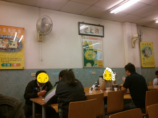 老上海ㄅㄧㄤˋㄅㄧㄤˋ鍋:〞老上海ㄅㄧㄤˋㄅㄧㄤˋ鍋〞--N訪多回不止是鍋物,換換口味改吃