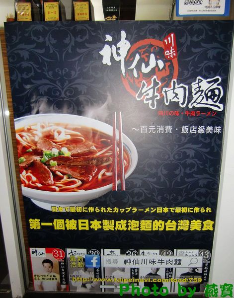 神仙川味牛肉麵(延吉店)：『神仙川味牛肉麵』肉軟湯好喝的清燉牛肉麵