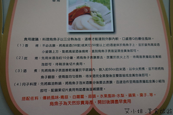 海中寶烏魚子 14.JPG