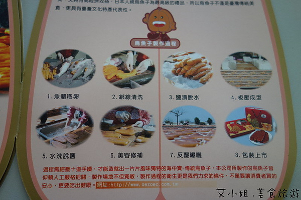 海中寶烏魚子 12.JPG