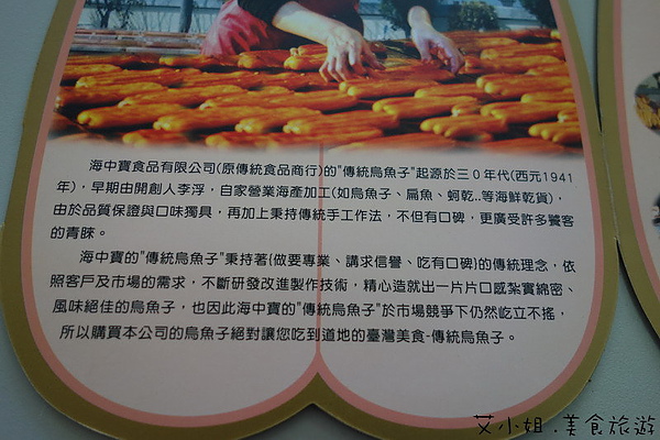 海中寶烏魚子 3.JPG