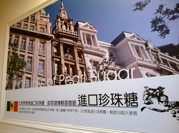 玻爾鬆餅(板橋莒光店):CP滿點!小巷中的比利時風情~玻爾列日~