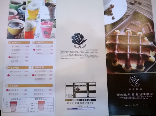 玻爾鬆餅(板橋莒光店):CP滿點!小巷中的比利時風情~玻爾列日~