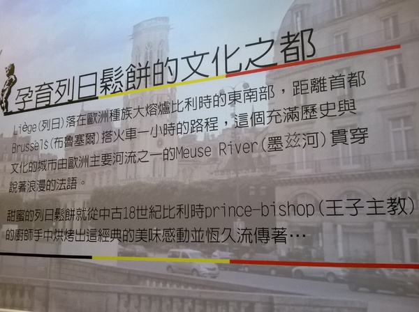 玻爾鬆餅(板橋莒光店):CP滿點!小巷中的比利時風情~玻爾列日~