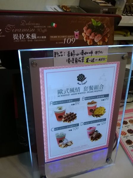 玻爾鬆餅(板橋莒光店):CP滿點!小巷中的比利時風情~玻爾列日~
