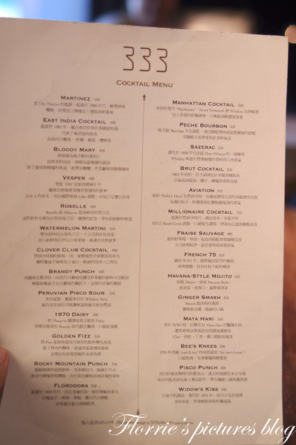 333 Restaurant & Bar:台北松山區美食~HOTEL QUOTE Taipei--333 Restaurant & Bar~來杯調酒微醺一下吧