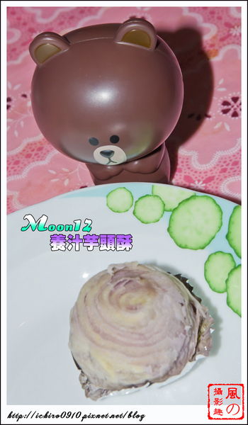 月十二曲聞明堂：[美食]【台北市】月十二曲芋頭酥。綿密紮實的芋頭內餡