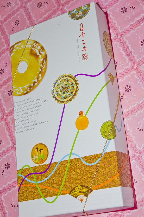 月十二曲聞明堂：[美食]【台北市】月十二曲芋頭酥。綿密紮實的芋頭內餡