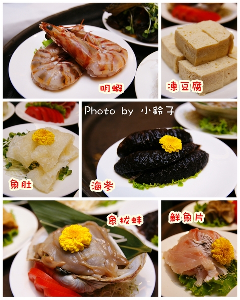 六福皇宮-頤園:六福皇宮-頤園~慈禧最愛「豪華海陸菊花鍋」