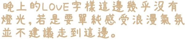 古亭河濱公園:【台北◍•ᴗ•◍情人節約會景點】景點・古亭河濱公園浪漫夜拍✯捷運公館站|婚紗造景主題公園,越夜越浪漫