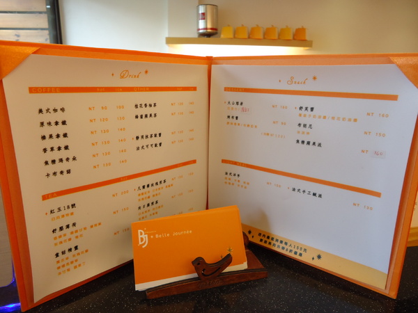 貝爵妮法式點心坊Belle Journee:【台中蛋糕甜點】 吃了令人舒服的〞舒芙蕾〞~~貝爵妮 之 母親節快樂!