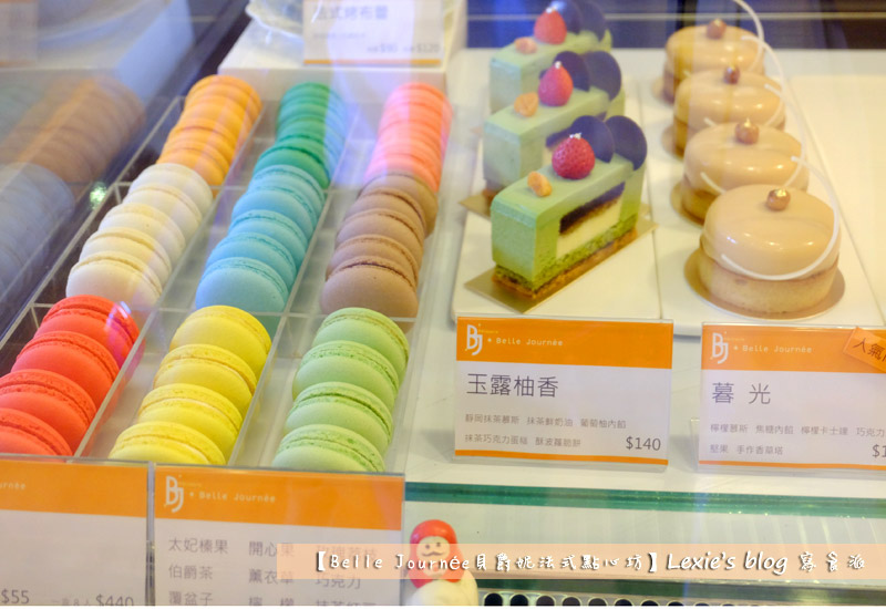Belle-Journee貝爵妮法式點心坊15.jpg