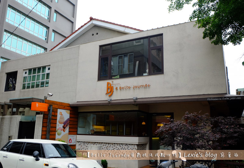 Belle-Journee貝爵妮法式點心坊20.jpg