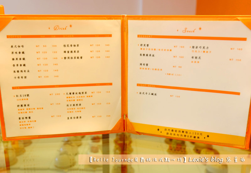 Belle-Journee貝爵妮法式點心坊11.jpg