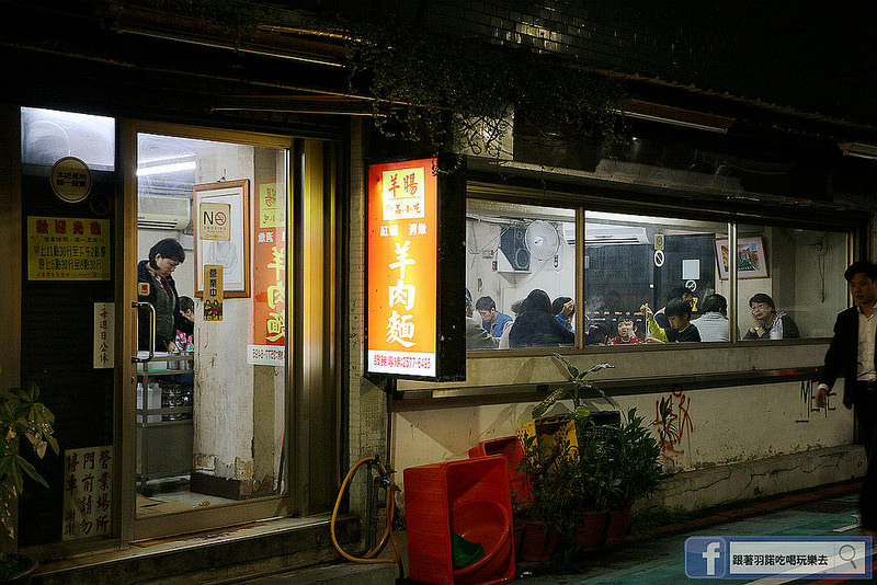 羊暘羊肉麵02