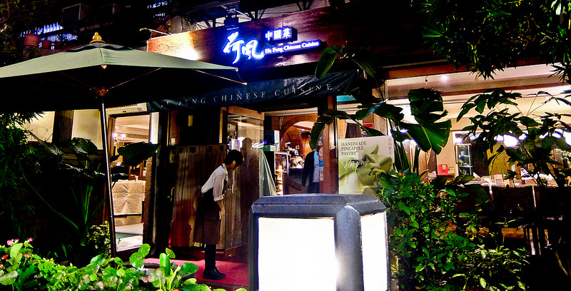 中山國中中式料理