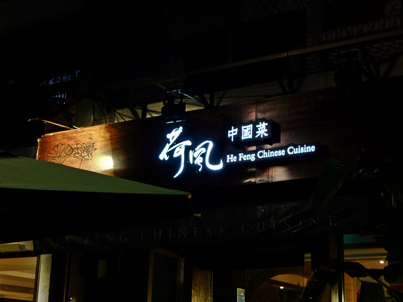 中山國中中式料理