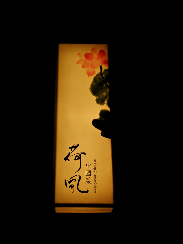 中山國中中式料理