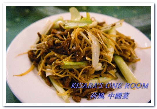 荷風中國菜(總店):中山國中中式料理.結合多樣菜式特色的家常菜──荷風中國菜