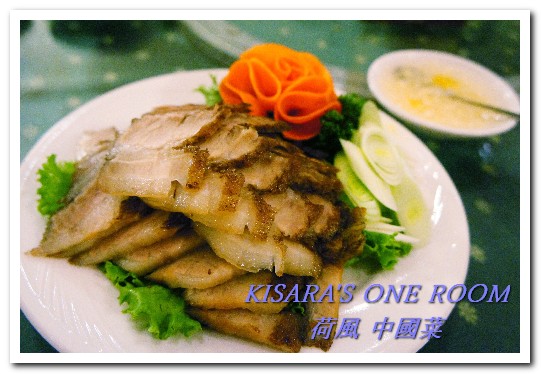 荷風中國菜(總店):中山國中中式料理.結合多樣菜式特色的家常菜──荷風中國菜