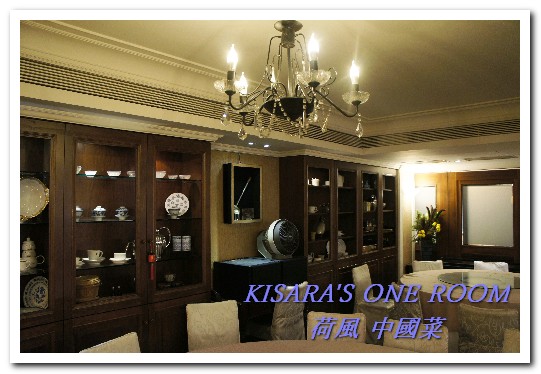 荷風中國菜(總店):中山國中中式料理.結合多樣菜式特色的家常菜──荷風中國菜