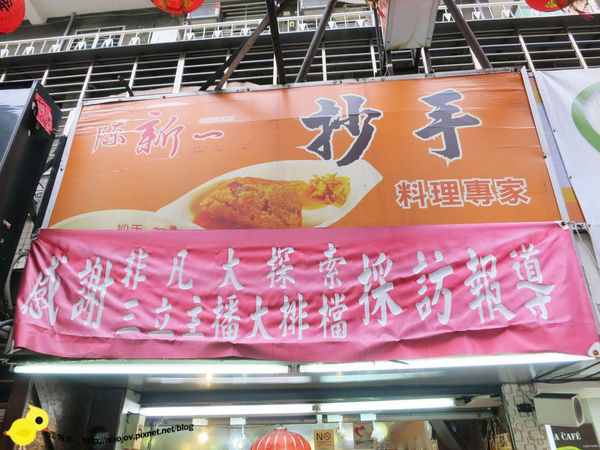 【台北】陳新一抄手-酸辣紅油抄手