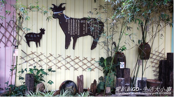 宜蘭可達羊場:【宜蘭/員山鄉】可達羊場