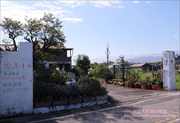 宜蘭可達羊場 04.JPG