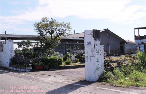 宜蘭可達羊場 01.JPG