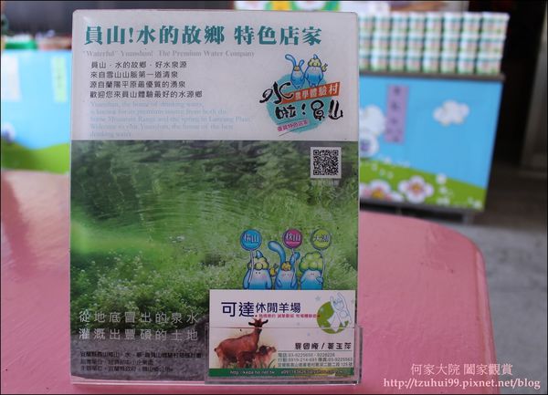 宜蘭可達羊場 44.JPG