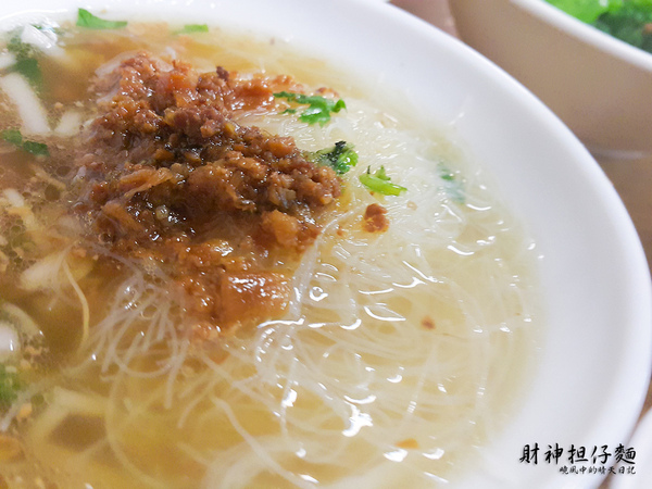 財神担仔麵：【台北|財神担仔麵】好吃但價高份量少的嚐口味小吃