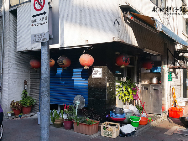 財神担仔麵：【台北|財神担仔麵】好吃但價高份量少的嚐口味小吃