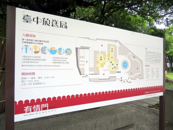 台中放送局：來放送局讓心靈放鬆的好地方【台中放送局】