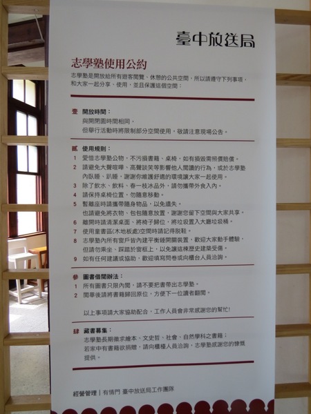 台中放送局：來放送局讓心靈放鬆的好地方【台中放送局】