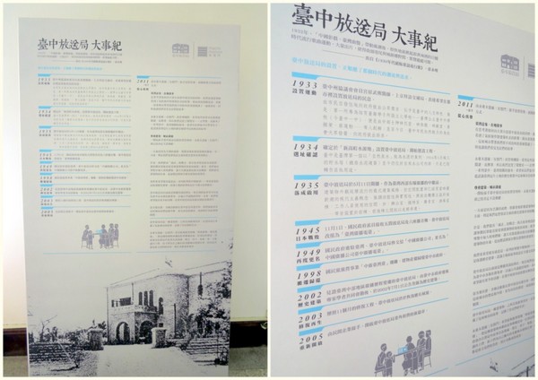 台中放送局：來放送局讓心靈放鬆的好地方【台中放送局】