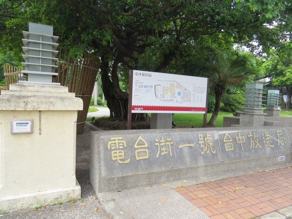 台中放送局：來放送局讓心靈放鬆的好地方【台中放送局】