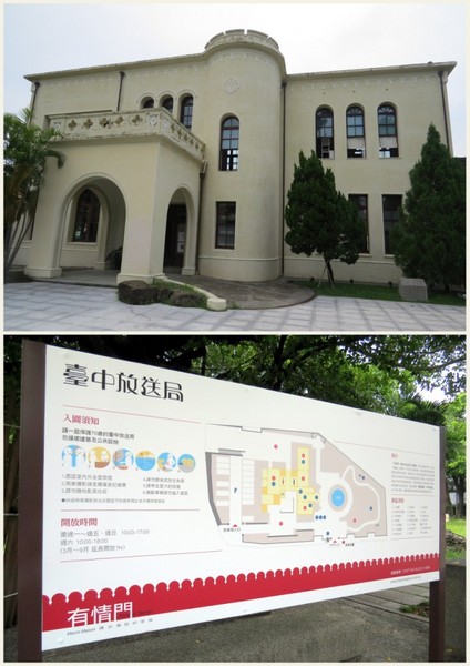 台中放送局：來放送局讓心靈放鬆的好地方【台中放送局】