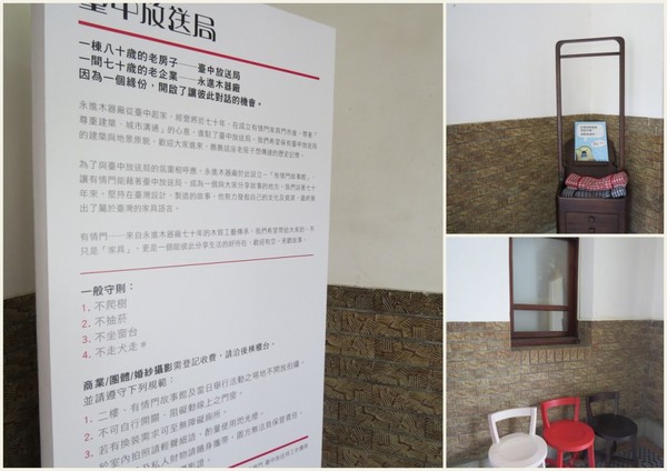 台中放送局：來放送局讓心靈放鬆的好地方【台中放送局】