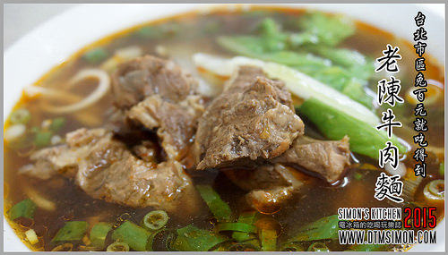 老陳牛肉麵00.jpg