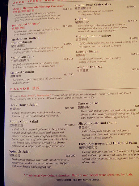 茹絲葵經典牛排之家(民生店):【松山】茹絲葵經典牛排之家。每年生日一定要吃