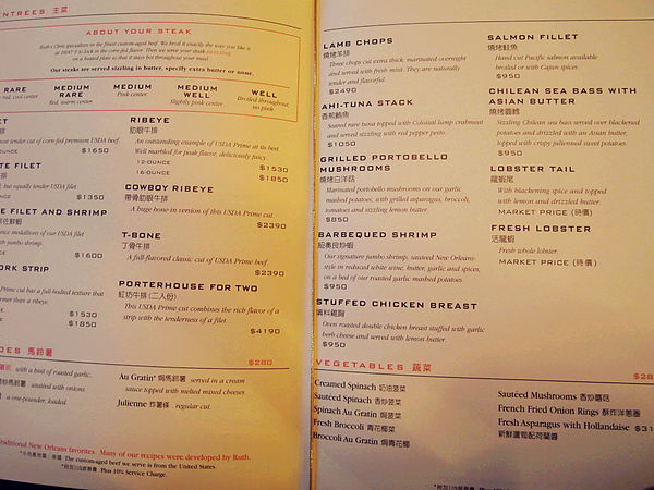 茹絲葵經典牛排之家(民生店):【松山】茹絲葵經典牛排之家。每年生日一定要吃