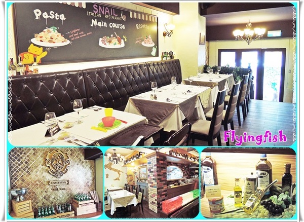 蝸牛義大利餐廳(敦南店)：✜ 令人期待、好吃到想向廚師致敬滴義式風味餐廳－「蝸牛義大利餐廳(敦南店)」↖(^ω^)↗