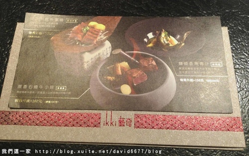 藝奇菜單1.JPG - 藝奇