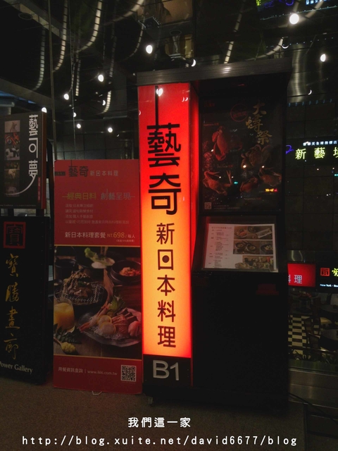 藝奇大門2.jpg - 藝奇