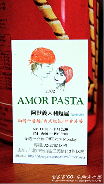 阿默義大利麵屋：【食記/台北市】尋找巷弄間的美食~阿默義大利麵屋