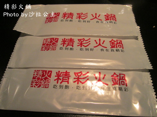 精彩火鍋(台北南京店):精彩火鍋涮涮鍋吃到飽(捷運:南京東路站)台北小巨蛋旁