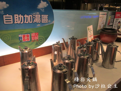 精彩火鍋(台北南京店):精彩火鍋涮涮鍋吃到飽(捷運:南京東路站)台北小巨蛋旁