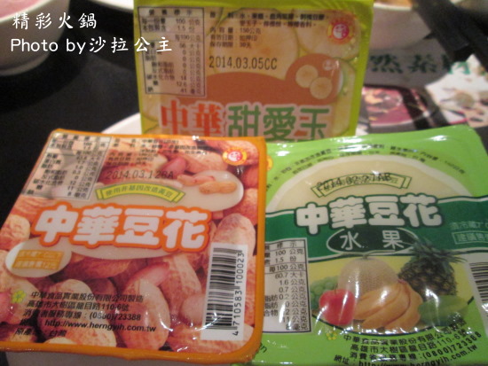 精彩火鍋(台北南京店):精彩火鍋涮涮鍋吃到飽(捷運:南京東路站)台北小巨蛋旁