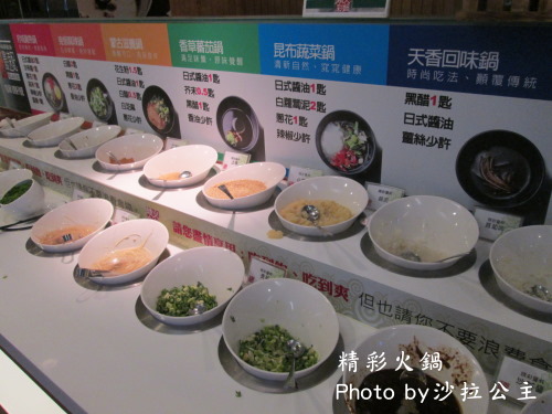 精彩火鍋(台北南京店):精彩火鍋涮涮鍋吃到飽(捷運:南京東路站)台北小巨蛋旁