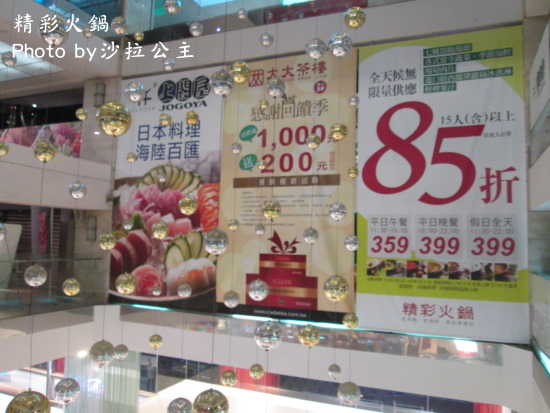 精彩火鍋(台北南京店):精彩火鍋涮涮鍋吃到飽(捷運:南京東路站)台北小巨蛋旁